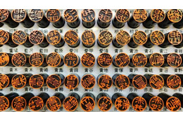 2020年の新人Jリーガー 最も「レアな苗字」は誰？ 画像