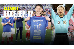 DAZN、選手権を今大会も全試合ハイライト配信！「ジャッジリプレイ」の特番にも注目 画像