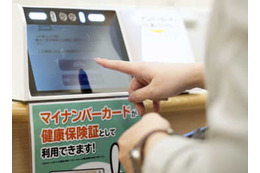 9月末までにマイナカード申請を 画像