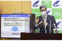 重点措置解除の新基準を了承 画像