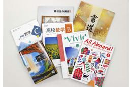 高校教科書、探究的な学習重視 画像