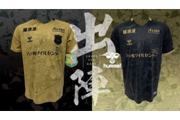 まさに芸術！ヴァンラーレ八戸、「義経と弁慶」を描いた2022夏ユニフォームを発表 画像