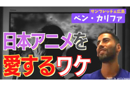 広島FWベン・カリファが「日本アニメを好きになった理由」 よく見ていた作品、今読んでいる漫画は？ 画像