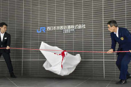 JR西の中国統括本部発足 画像