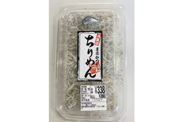 ちりめんパックにフグ混入 画像
