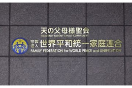 公的機関の違法認定で質問権行使 画像