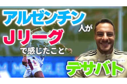 なぜJリーグに「アルゼンチン選手」は少ない？仙台のアルゼンチン人MFデサバトに聞いてみた 画像