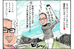 おやじゴルフニュース「うえ〜ん、今度はシャンク怖いよ〜」 画像
