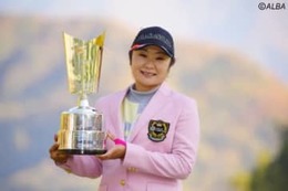 藤田さいきが11年ぶり復活V　鈴木愛とのデッドヒート制す 画像