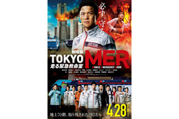 鈴木亮平主演、劇場版「TOKYO MER」全貌明らかに　最新予告映像＆ビジュアル解禁 画像