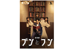 A.B.C-Z橋本良亮、2年越しの主演音楽劇「ブンとフン」上演決定「この時を誰よりも待ち望んでいた」 画像