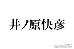 社長就任の井ノ原快彦、ジャニーズJr.オーディション事情語る “憧れ”名前挙がるメンバーは？ 画像