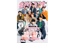 JO1、11人揃って“3年ぶり”「smart」表紙に登場 川尻蓮「瑠姫は最近僕のライバルです」その理由は？ 画像