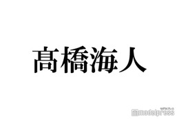 King ＆ Prince高橋海人“今1番会いたかった人”との対面に歓喜「楽屋の風景と重なるものがある」 画像