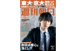 Aぇ! group福本大晴、過去の「きつかった」日々＆現在の目標語る 画像