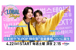 PENTAGON・YUTO＆ONF・U、新音楽番組MCに抜擢 運命の再会果たす＜Who is your next? THE KLOBAL STAGE＞ 画像