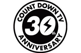 「CDTV30周年」4時間半SP、タイムテーブル発表 画像