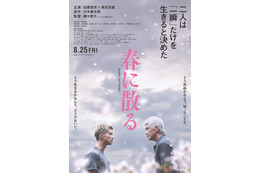 佐藤浩市＆横浜流星、臨場感溢れるミット打ち「春に散る」公開日・特報映像・ティザービジュアル解禁 画像