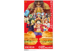 マクドナルド、チキンタツタ×ONE PIECEが初コラボ 「ゆず香る おろしチキンタツタ」や“なみ色”マックフィズなど登場 画像