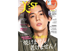 ジャニーズWEST小瀧望「美ST」初登場で初表紙 “国民の弟”テーマに2つの魅力放つ 画像