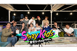 Stray Kids、地上波初冠番組決定 撮り下ろしパフォーマンスも＜Stray Kids東京ミッションツアー＞ 画像