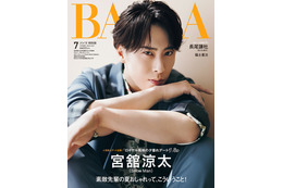 Snow Man宮舘涼太「BAILA」表紙初登場 メンバーと夕暮れ時の過ごし方明かす「いい演出ができる」 画像