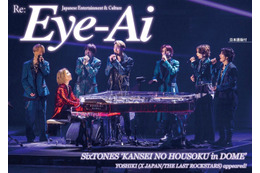 SixTONES、YOSHIKIとコラボステージで熱唱「Eye-Ai」急遽裏面表紙に起用 画像