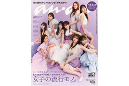 乃木坂46「anan」1冊ジャック 山下美月・久保史緒里ら表紙登場＆メンバー36人撮り下ろし 画像