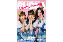 SKE48斉藤真木子・末永桜花・佐藤佳穂、ブルーの衣装で密着 新公演の期待と不安語る 画像