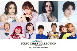 平フラ・西垣匠・くれまぐら「TGC 2023 A／W」追加出演者発表 画像
