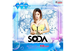 性的被害の韓国女性DJ SODA、日韓問題巡る意見を否定「特定の国を非難するためにこの事件を公論化させたのではない」 画像