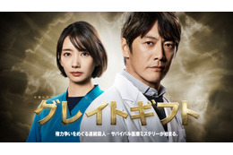 波瑠、反町隆史と“凸凸コンビ”結成「グレイトギフト」重要人物で出演決定 画像