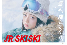 桜田ひより「JR SKISKI」ヒロインに決定「泣いて一緒に喜んでくれた」 画像