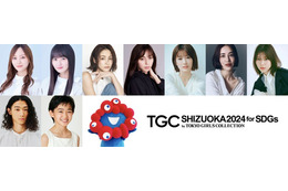 中条あやみ・渡邉理佐・樋口日奈ら「TGC しずおか 2024」追加出演者発表 画像