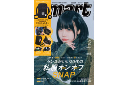 ano「気持ちを吐き出して生きてもいいんだ」アーティストとしての想い語る「smart」初登場 画像