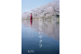 杉咲花、主演映画決定 異色の警察小説「朽ちないサクラ」実写化 画像