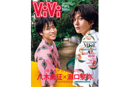 FANTASTICS八木勇征＆瀬口黎弥、初ハワイ旅で「ViVi」表紙登場「彼女かな？」メンバーとの仲良しエピソード語る 画像