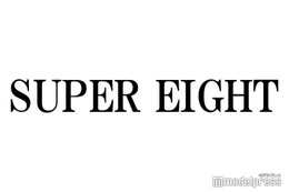 SUPER EIGHT村上信五、グループ名類似のSUPER BEAVERに“お詫び”「申し訳ない。スーパー先輩」改名後「Mステ」初登場 画像