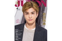 三代目JSB岩田剛典、相談を受ける後輩明かす 6年ぶり「JUNON」登場で表紙 画像