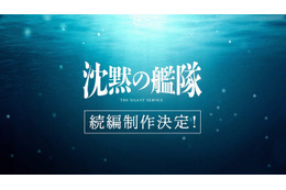 大沢たかお主演「沈黙の艦隊」シリーズ続編制作決定「魂を込めて次なる戦いへ」 画像