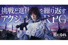 平手友梨奈「星になれ ヴェーダの騎士」メインビジュアル解禁 HYBE LABELSアーティスト総勢8組の“お祝い動画”公開 画像