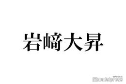 美 少年・岩崎大昇、生電話で井ノ原快彦のキャスティング成功＆スタジオ騒然「すごすぎる」「ほんとに出るの？」の声続々 画像