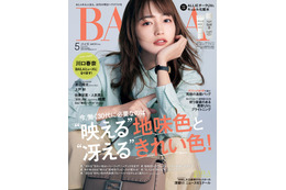 川口春奈「BAILAミューズ」就任決定「“どうぞごひいきに”っていう気持ちです」 画像