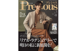 Snow Man目黒蓮、男性初「Precious」表紙に登場 仕事に対する“覚悟”語る 画像