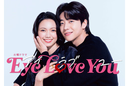 「Eye Love You」未公開SPビハインド映像先行配信が決定 画像