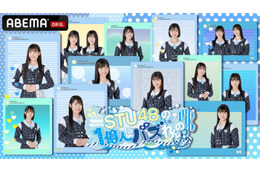 STU48・3期研究生初の冠番組「TGC熊本」でスペシャルステージ決定 画像