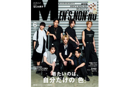 なにわ男子「MEN’S NON-NO」創刊記念号でW表紙 新作アルバム・グループへの思い語る 画像