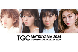 岡崎紗絵＆ゆうちゃみら「TGC 松山 2024」第2弾出演者発表 画像