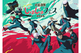 「呪術廻戦」SPイベント「じゅじゅフェス2024」開催決定 津田健次郎・櫻井孝宏ら過去最大豪華キャスト集結 画像