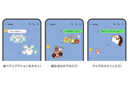 LINE“新機能”話題 Xではトレンド入り＆大喜利合戦も 画像